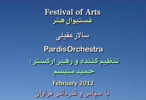Pardis Orchestra Concert- Dar vosate bi karaneye dasht